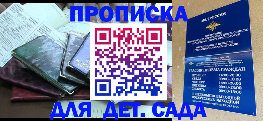 прописка иностранных граждан в Тынде