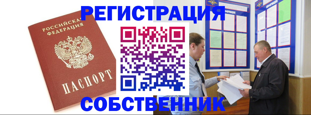 прописка для кредита в Тынде