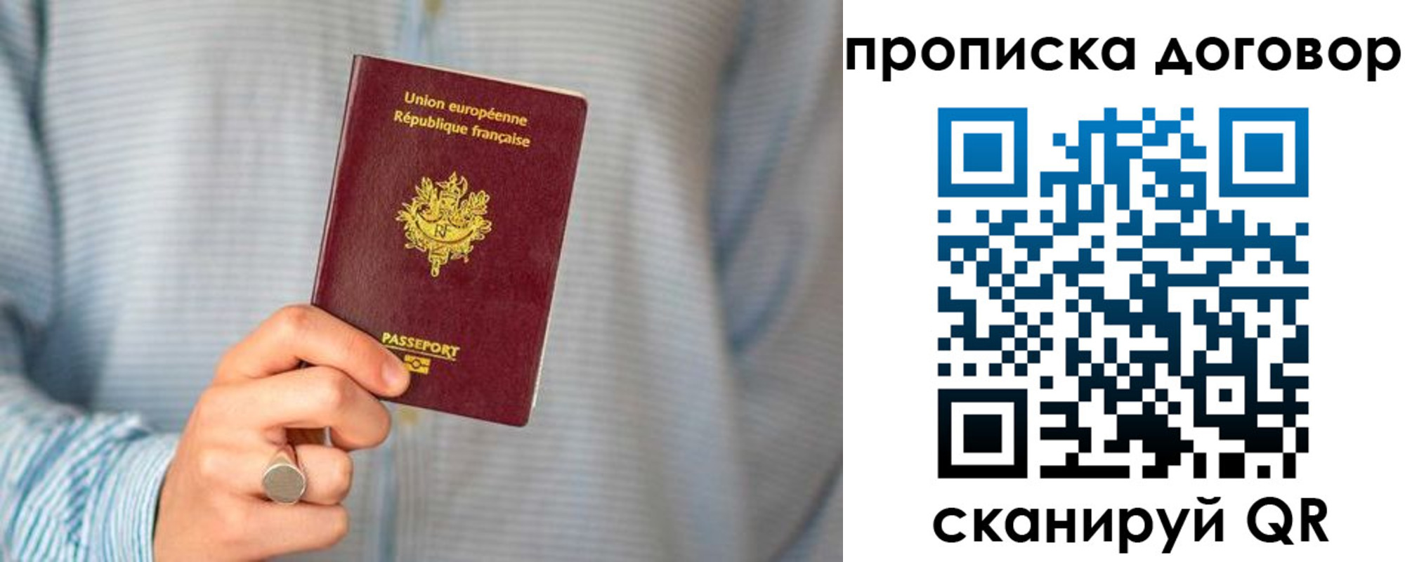 временная регистрация для школы в Тынде