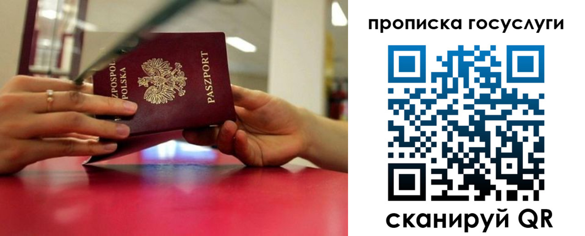 прописка для кредита в Тынде