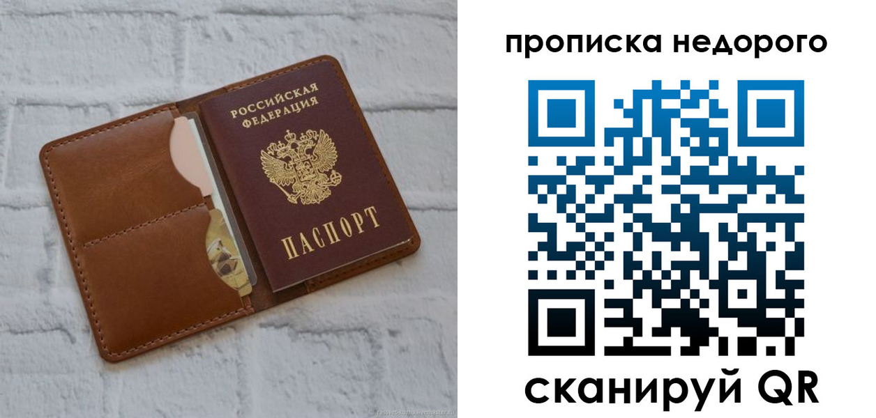 прописка для военкомата в Тынде