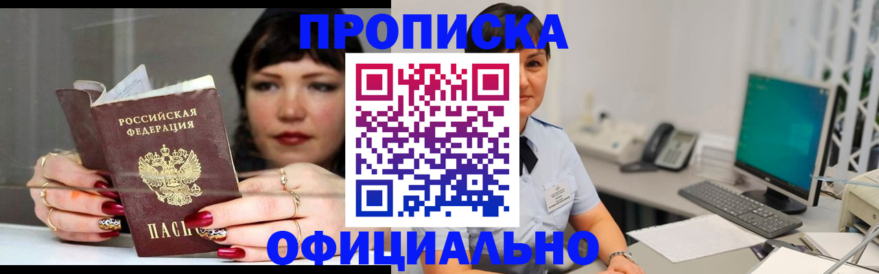 миграционный учет в Тынде