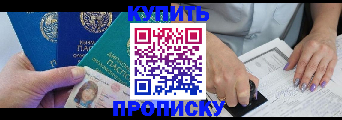 временная регистрация надежно в Тынде