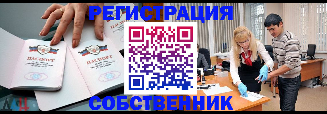 временная регистрация купить в Тынде