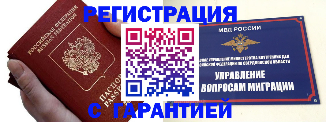 временная регистрация поиск в Тынде